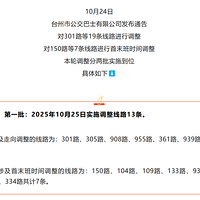 ̨��19��������·�����µ���