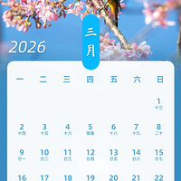 ���ˣ�2026��������ͨ��ʱ���