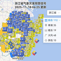 3�棡�������ͣ��㽭112��Ԥ������