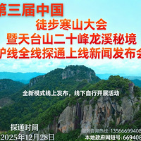 �Ԥ�棺�й�ͽ����ɽ�������̨ɽإ����Ϫ�ؾ��������ŷ�����