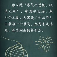 ������������ʼ�����մ󺮣���Щ֪ʶ��������