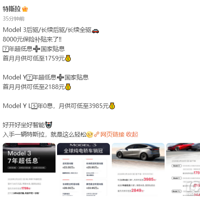 ��˹����������������Model3����/���������ȣ�8000Ԫ���ղ���