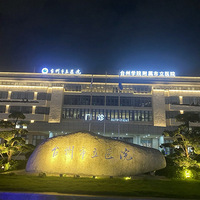 ��̨������ҽԺ�����澭��