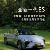 26���׿���˹ES�ÿ���ȫ��һ��ESɶʱ�����У�