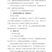 ѧ����������̨�����﷢��26��ѧ�����ֵ�����������ͨ�棡