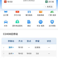 �����ڼ䣬������̨ɽվ���Ӷ�����ʱ�г�