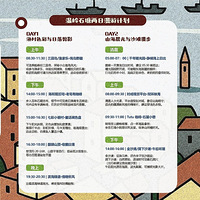 ������תʯ������ס����·�ߺ���ʳ�ء�����ͼ