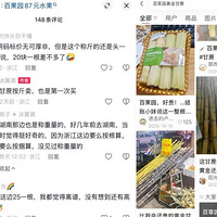 һ������87Ԫ�������²�̫�󣬵�Ա����֮ǰ�����ģ��ƽ���˺��