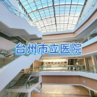 ̨������ҽԺ�Ⲩ�����������