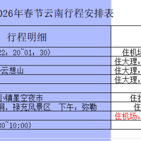 ��2026�μǡ�һ���е�����+�е��ź�+�е�����֮��----����������