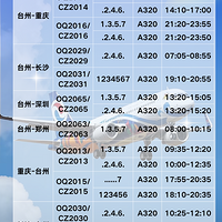 ̨�ݻ������ﺽ������������������10��24�գ�ͨ��������������