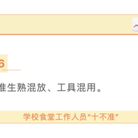 ��ʮ���롱��ʮ��׼�� У԰�Ͱ�ȫ�������ˣ�