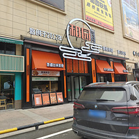 ���ù㳡�¿���һ�ҿ�͵�