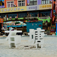 ��ʵ���ͯ������