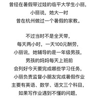 �������ѣ��㽭���輱�裬��н4000�в����ˣ�˫�ݴ��յ�