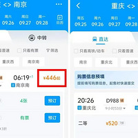 �������Ʊ�Ǽۣ�12306��Ӧ