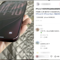 ��iPhone 18ϵ�е�һ���ܺ������ˡ��������²ۡ�24С