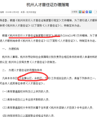 余杭人才市场