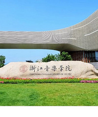 浙江音乐学院附中
