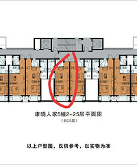 公租房换房