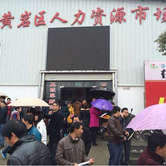 黄岩人才网：搭建本地人才与雇主双向选择的有效桥梁