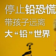 儿童铅中毒的五大原因！预防工作要做好