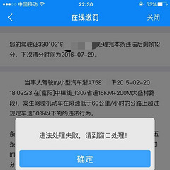警察叔叔这个app,坑爹啊！