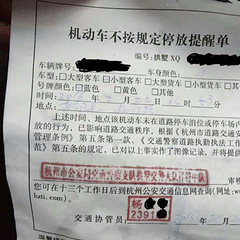 请教拱墅交警祥符中队