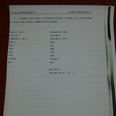红街公寓小区物业服务项目招标文件部分资料2