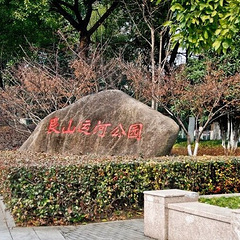 艮山运河公园旅游攻略 独具一格“运河魂”