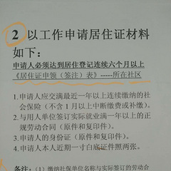 杭州儿童居住证办理流程，11种家庭情况都有了，超全！
