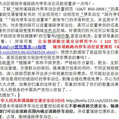 杭州市非拥堵热点区域城市道路路内停车泊位还能设置多一点吗？