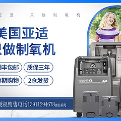 亚适便携式制氧机怎么样 由用过的么