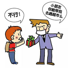 给颗糖就能带走?面对陌生人要这样教育孩子!