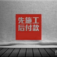 这些装修陷阱，专坑贪小便宜的人！看看你中招了没