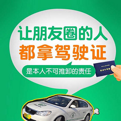 小汽车驾驶员招生啦