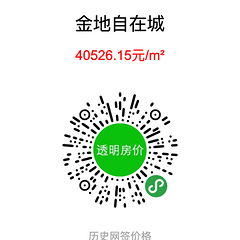 自在城最新成交数据