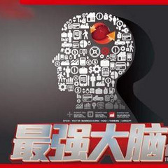 晶晨文化隆成义教你成为学习中的“最强大脑”