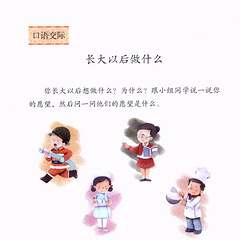 2020年部编版语文二年级下册课本（含电子版下载）