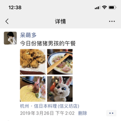 有喜欢吃日本料理的吗~老板还是朝晖5区人耶
