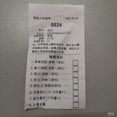 杭州驾照到期换证流程