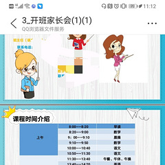 幼小衔接培训机构如何选。