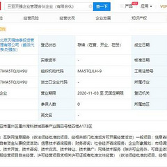刘强东夫妇成立“天强”新公司 章泽天持股1%
