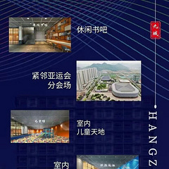 杭州住宅 投资首选