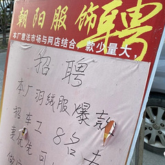毛衣20羽绒服50，杭州这个“服装村”，不允许你不知道