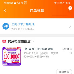 电信严重欺诈，500M宽带实际只给200M，太多坑，大家细看