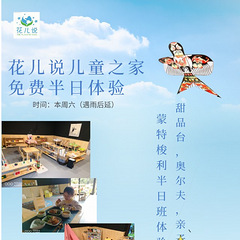 三岁之前宝宝的蒙氏托班