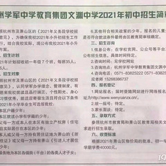 25000飙升到40000！杭州民办学费涨价潮开启！