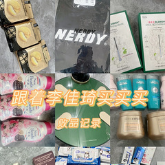 理性消费，跟着李佳琦直播的买买买败品记录！买了上百件！