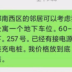 优惠急售良渚文化村春漫里60幢地下车位13336120291